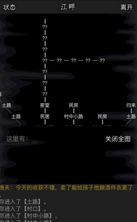 放置江湖江湖日月攻略哪个门派适合pvp