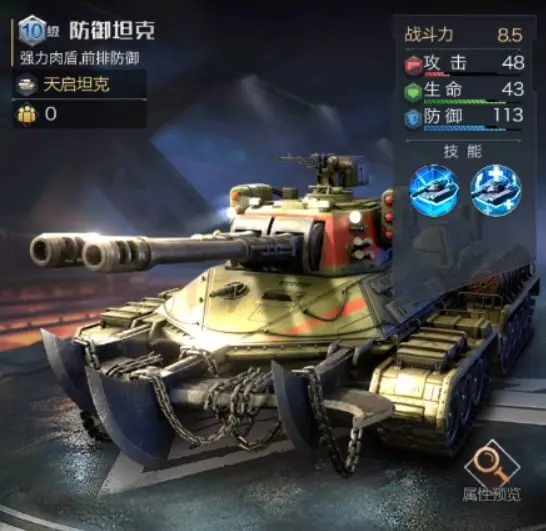 红警ol单打最强兵种搭配有哪些好处 红警ol单打最强兵种搭配有哪些好处