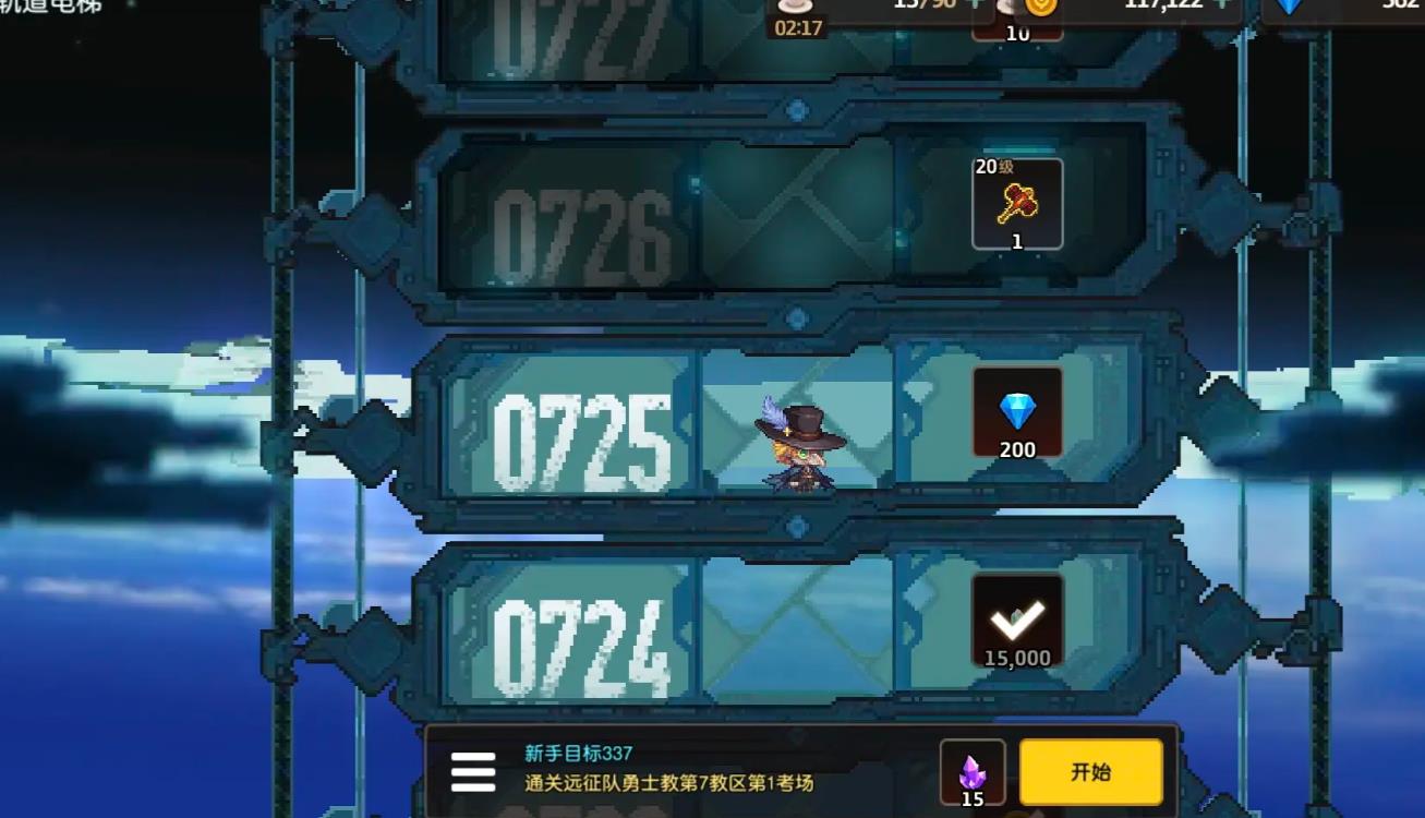 坎公骑冠剑入门的步骤是什么