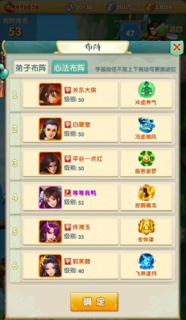 大掌门2魂肚能增强哪些能力