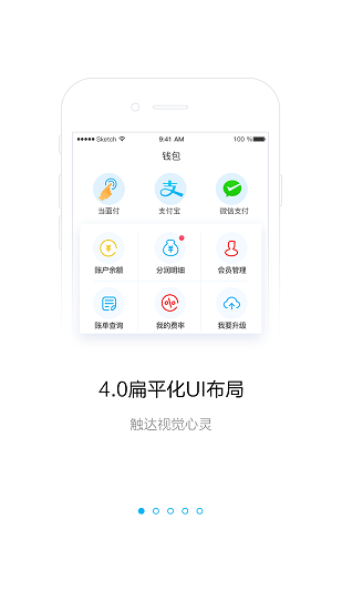 扫码乐付