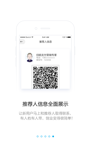 扫码乐付