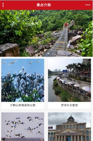 东兴旅游网