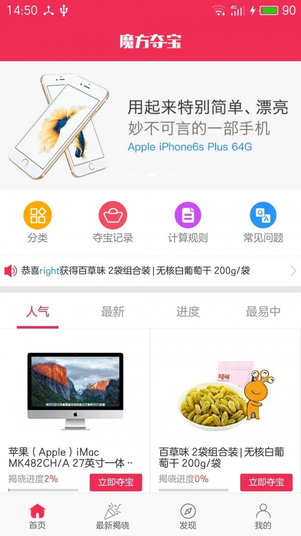 魔方夺宝_截图4
