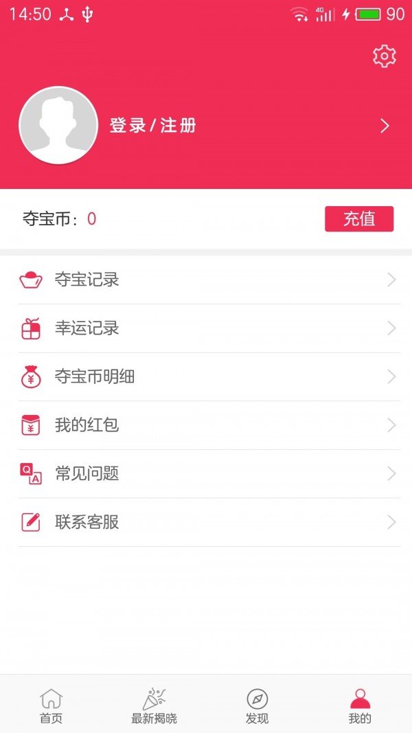 魔方夺宝_截图1