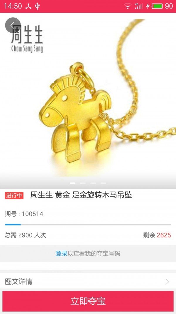 魔方夺宝_截图3