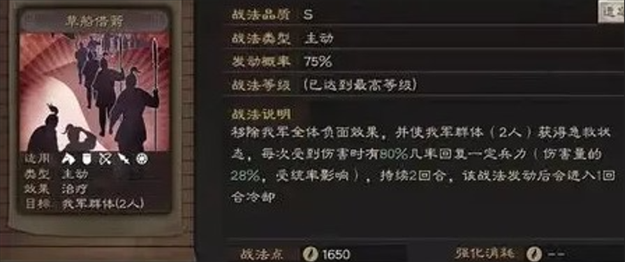 五虎枪在三国志战略版中怎么使用 五虎枪在三国志战略版中怎么使用