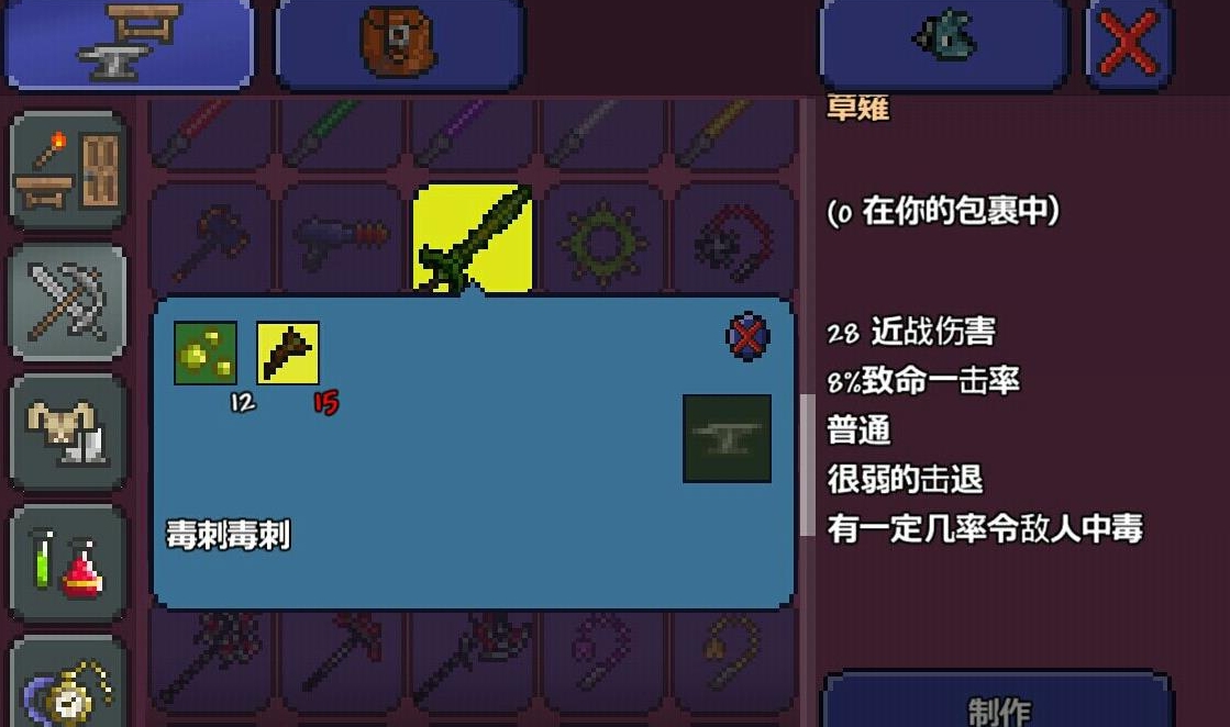 织布机在泰拉瑞亚中如何制造