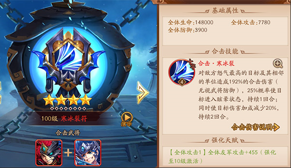 少年三国志2周瑜传玉佩放在哪里