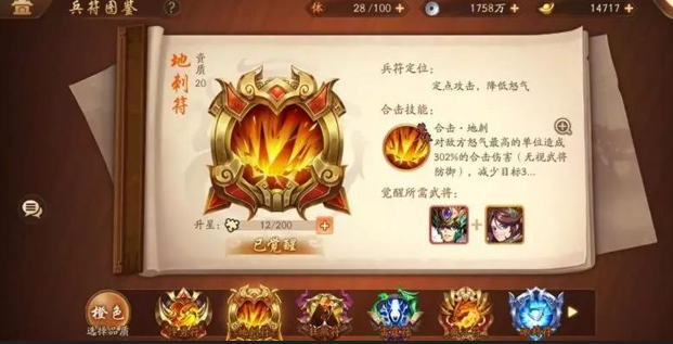 少年三国志2周瑜传玉佩放在哪里