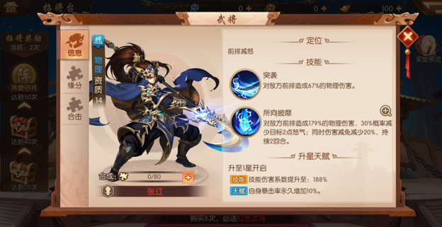 少年三国志2周瑜传玉佩放在哪里