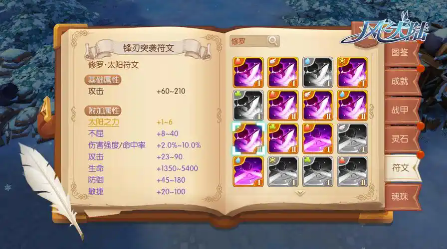 百花万圣祭在风之大陆如何玩