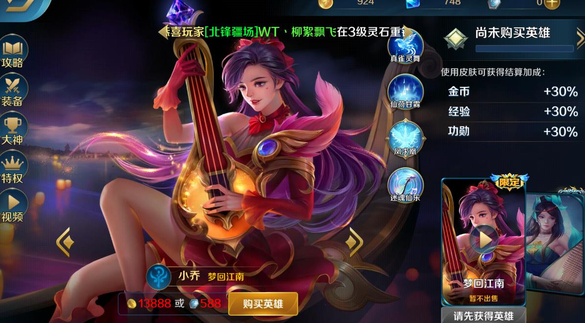 如何有效地提高英魂之刃人品值