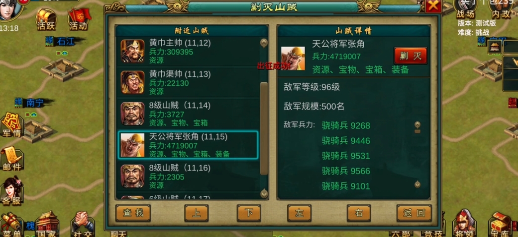 如何在帝王三国中放弃封地土地