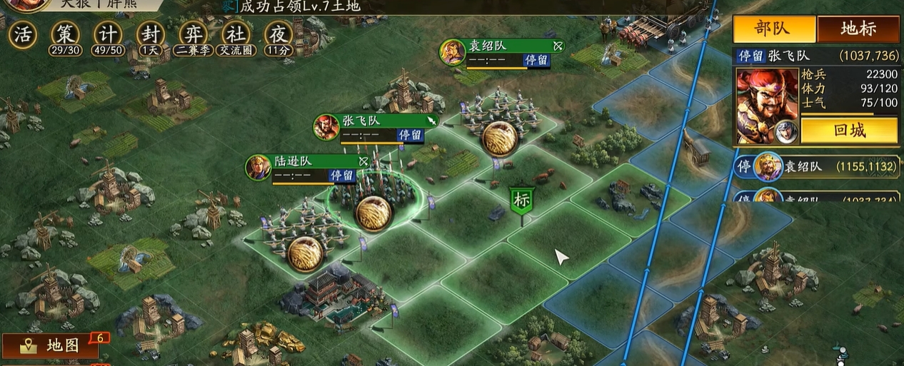 三国志战略版如何让六级地易主 三国志战略版如何让六级地易主