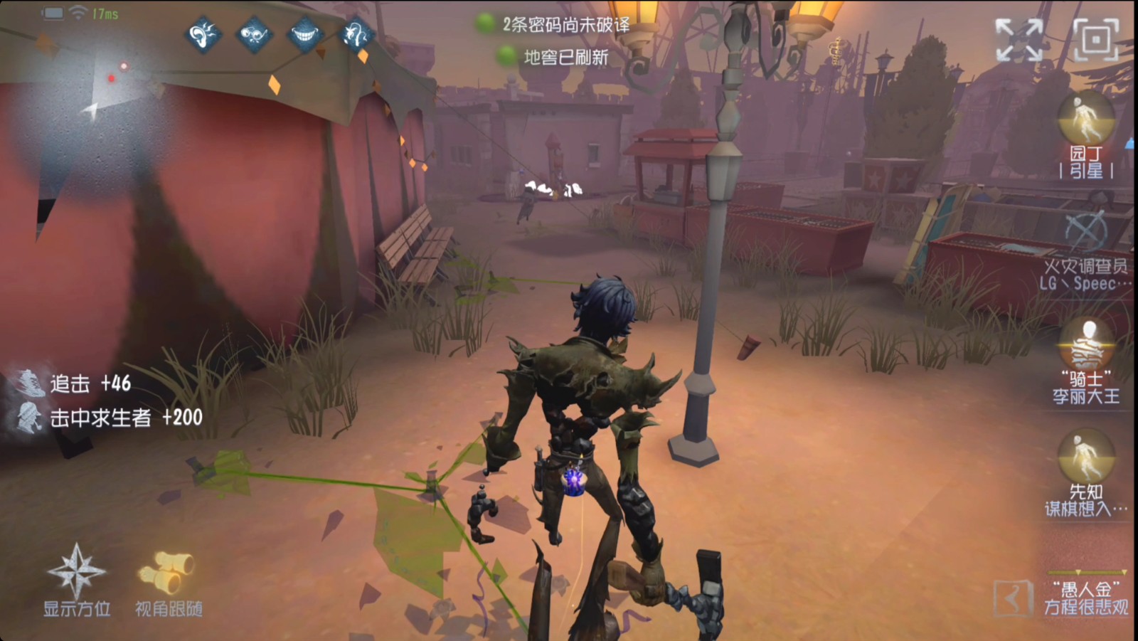 如何获得第五人格的摩涅莫绪涅之梦呢