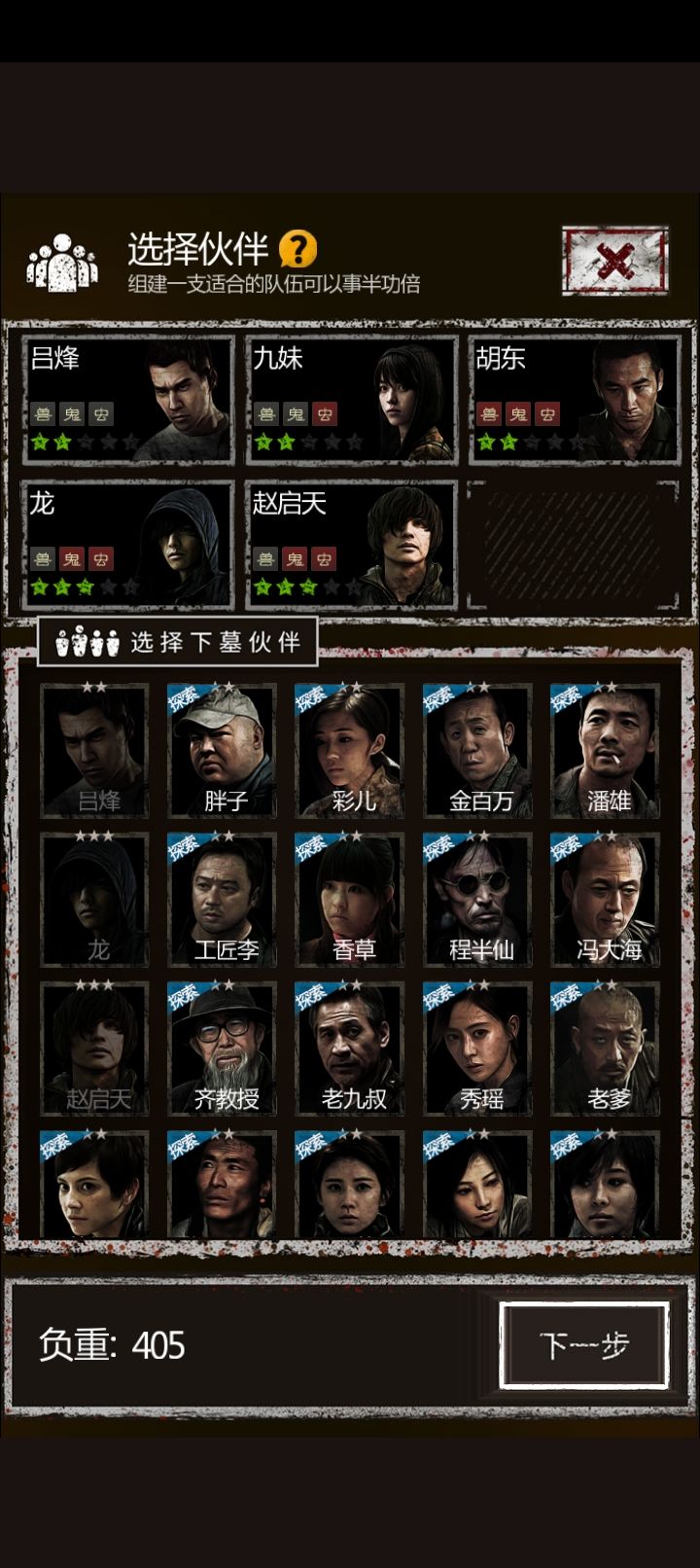 长生劫秦始皇陵珠子如何获得