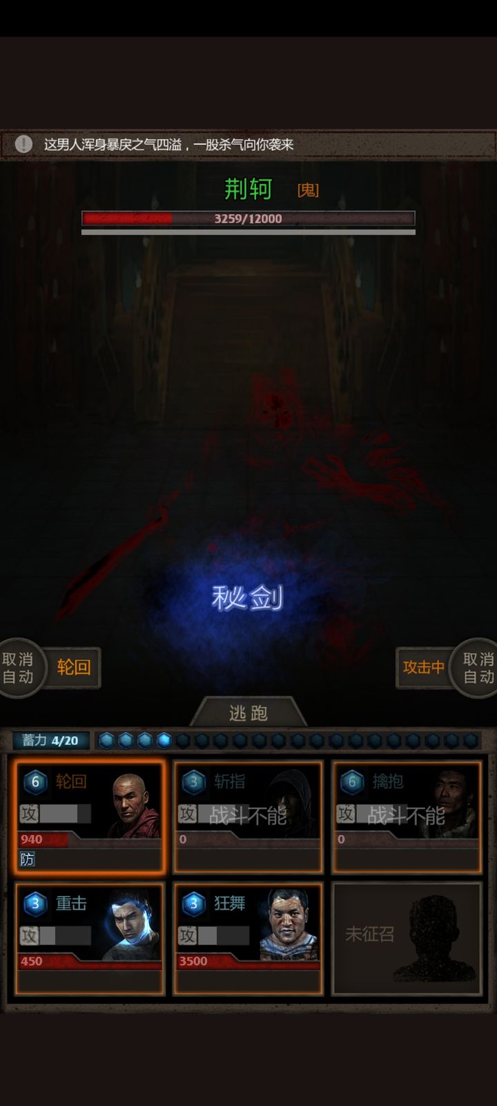应该如何与长生劫小郭进行格斗