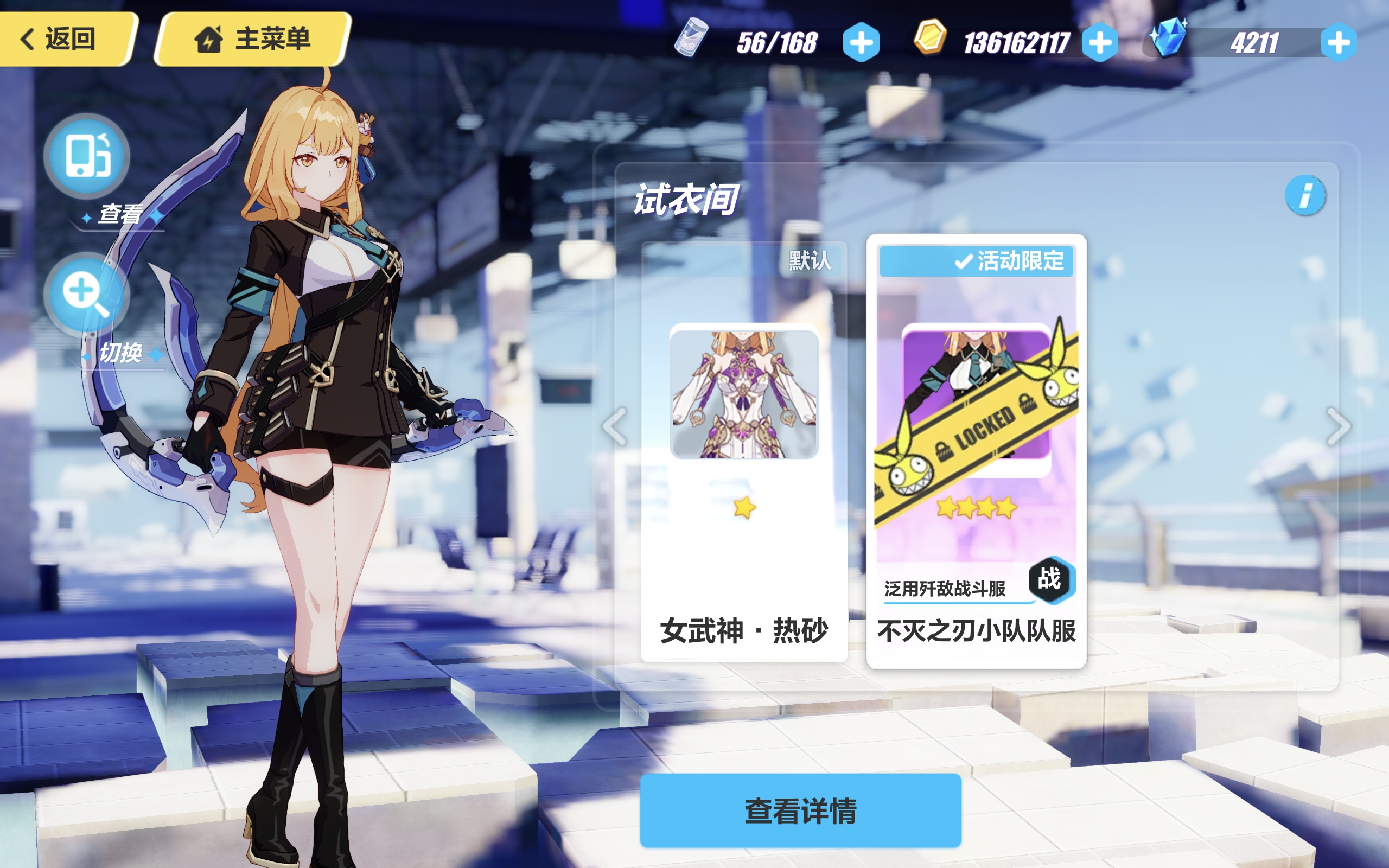 崩坏3冰系女武神应该配备什么装备