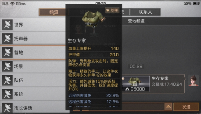 明日之后最适合自己的职业应该怎么选