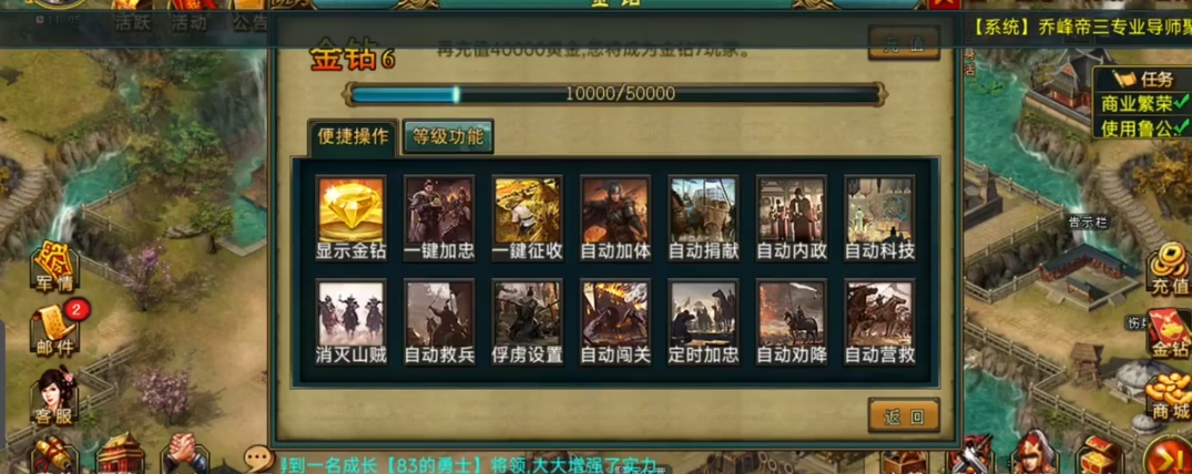 帝王三国将领突围有什么性能