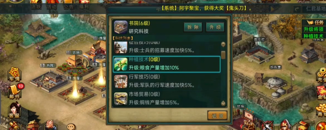 帝王三国将领突围有什么性能