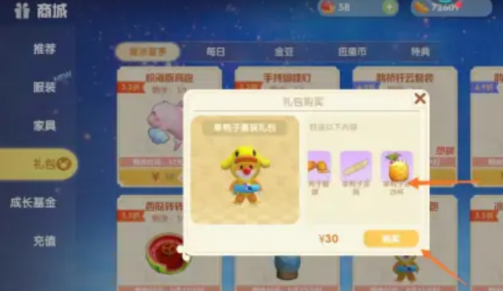 如何在摩尔庄园中将树木卡地下