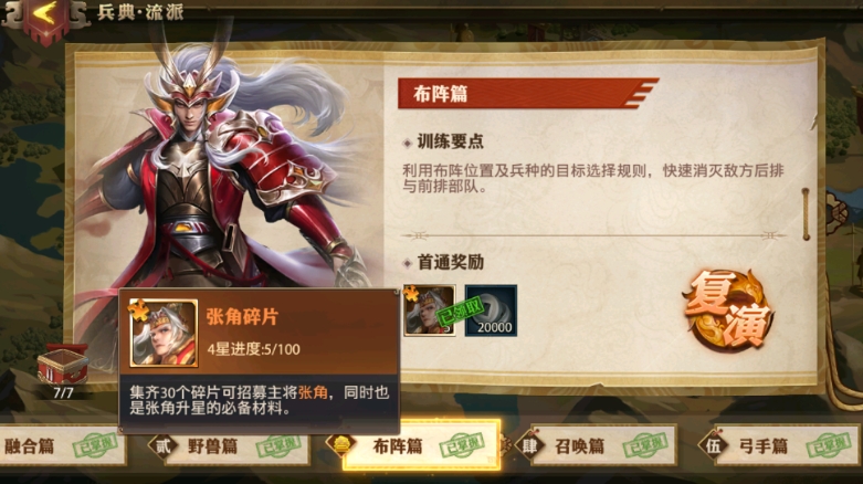 求助少年三国志零中的贾诩怎么获得