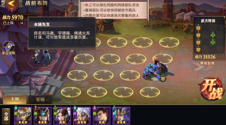 求助少年三国志零中的贾诩怎么获得