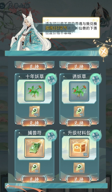 仙岛大乱斗初始阵容该如何选取