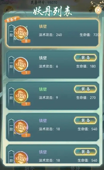 仙岛大乱斗初始阵容该如何选取