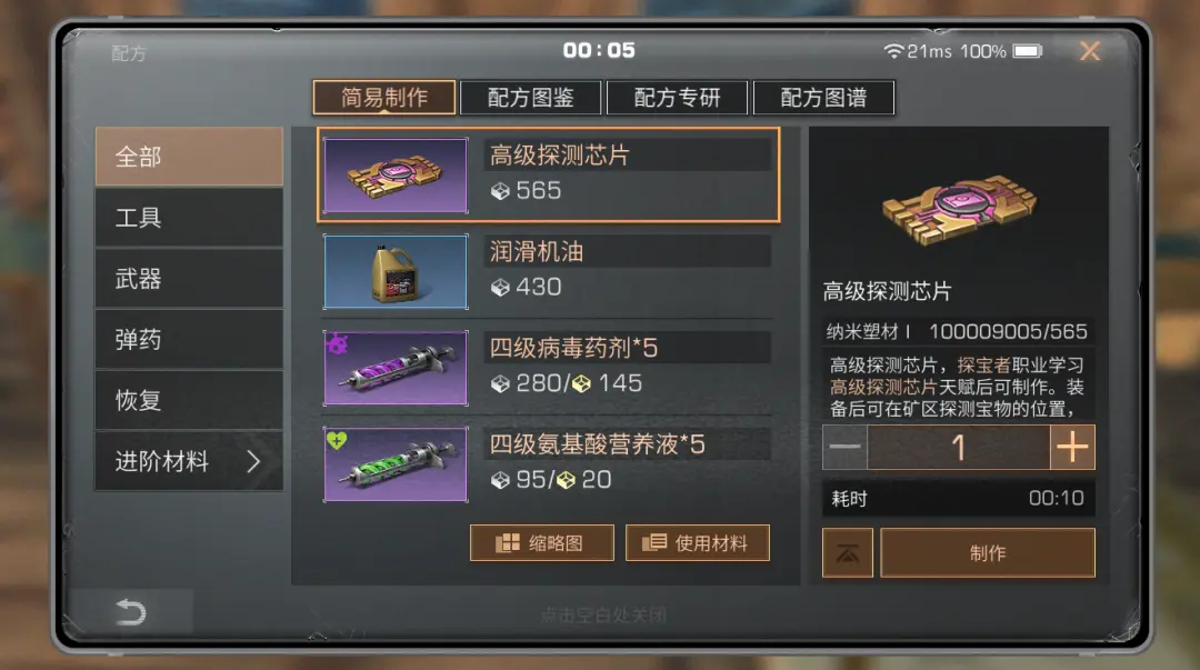 明日之后感染者袭击家园应该采取何种布局