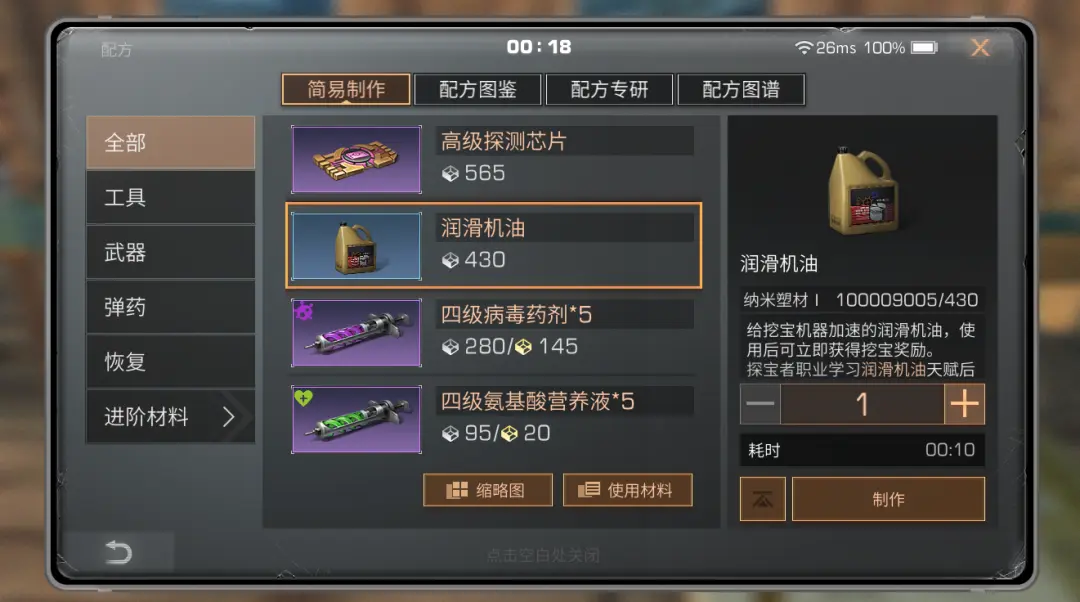 明日之后感染者袭击家园应该采取何种布局