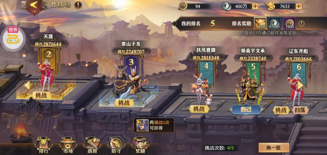 少年三国志零篇中有哪些关卡需要注意 少年三国志零篇中有哪些关卡需要注意