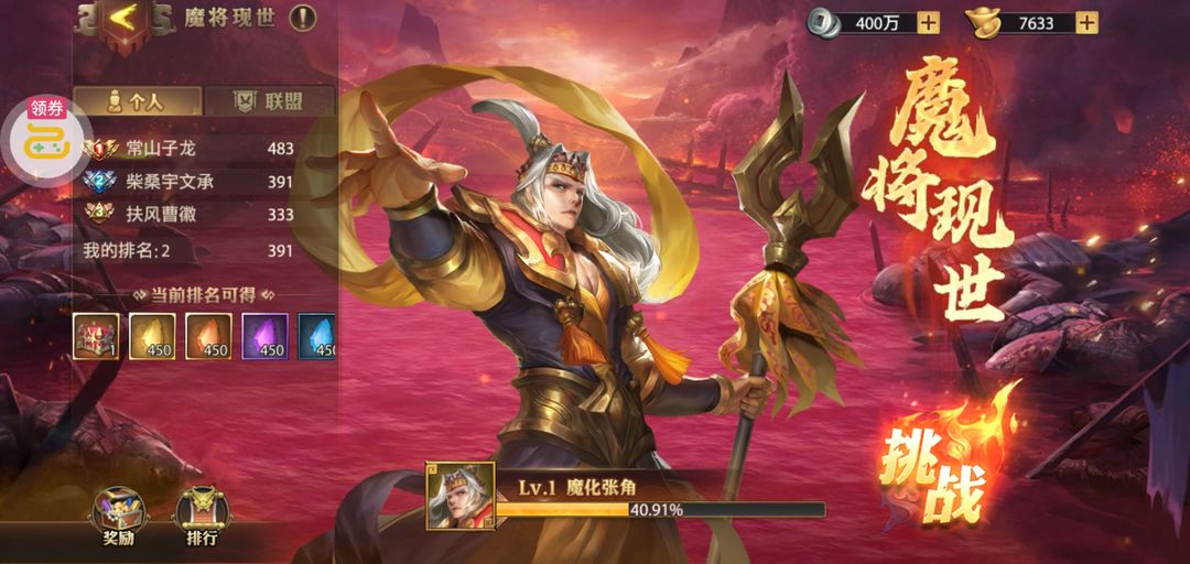 少年三国志零篇中有哪些关卡需要注意 少年三国志零篇中有哪些关卡需要注意