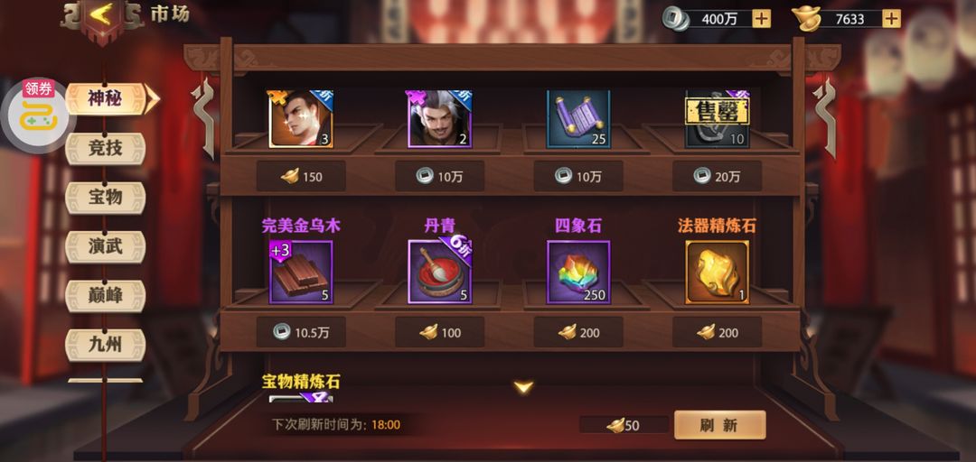 少年三国志零篇中有哪些关卡需要注意 少年三国志零篇中有哪些关卡需要注意