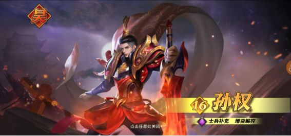 少年三国志零中小叮当有什么特殊技能