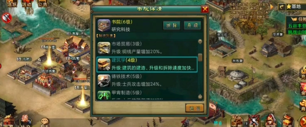 帝王三国寻宝是否有vip特权