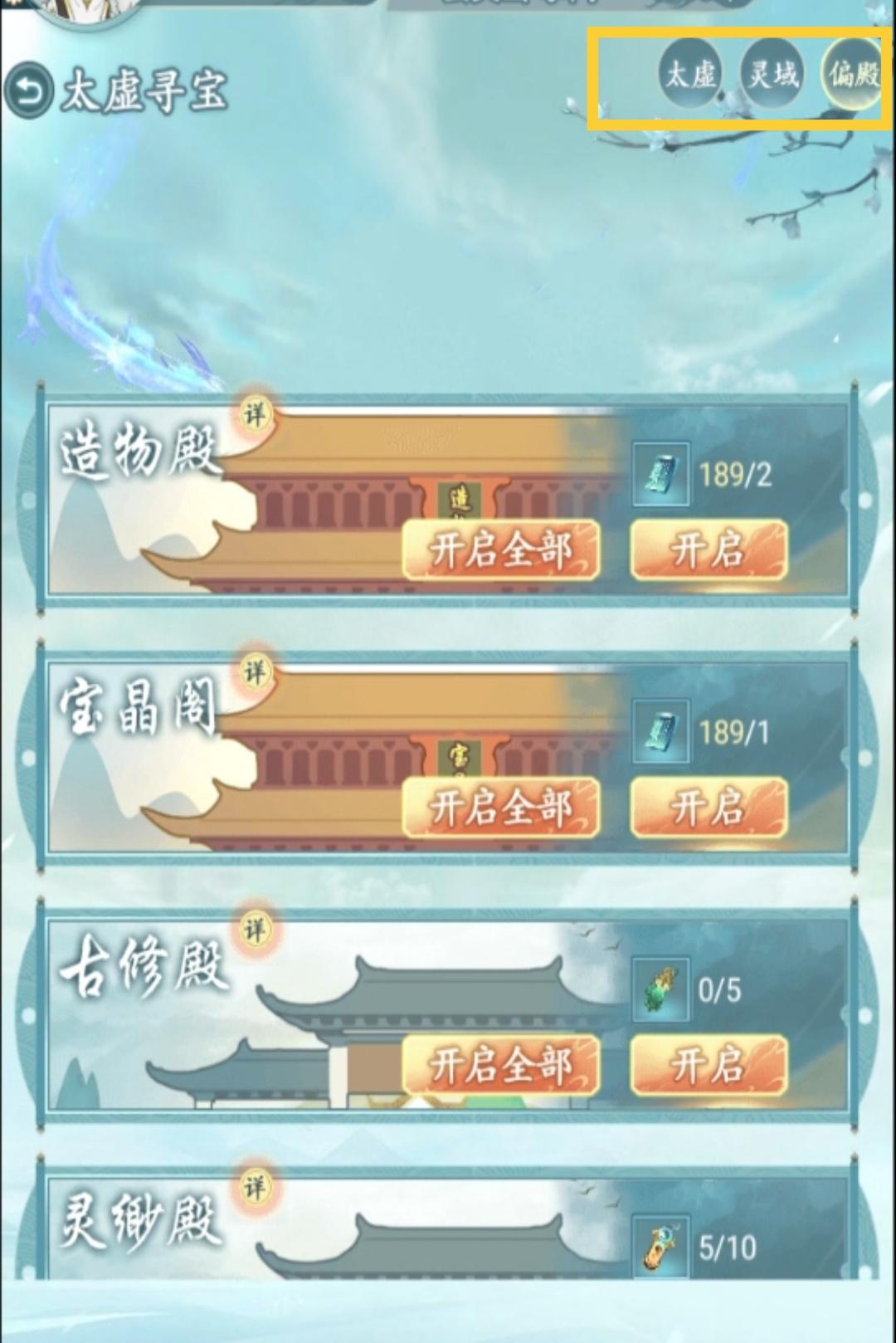 仙岛大乱斗开局选择什么身份比较适合呢