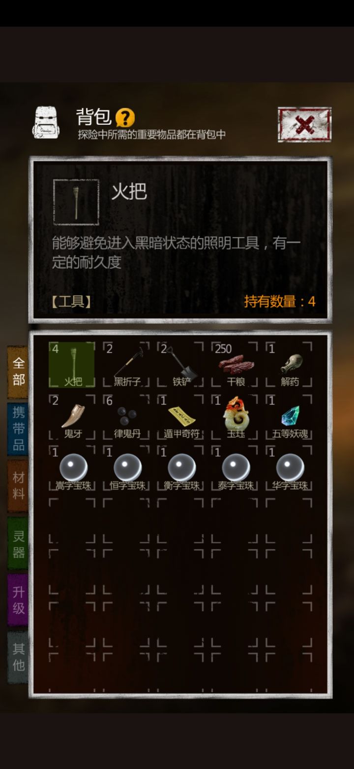 如何击败长生劫第四关boss