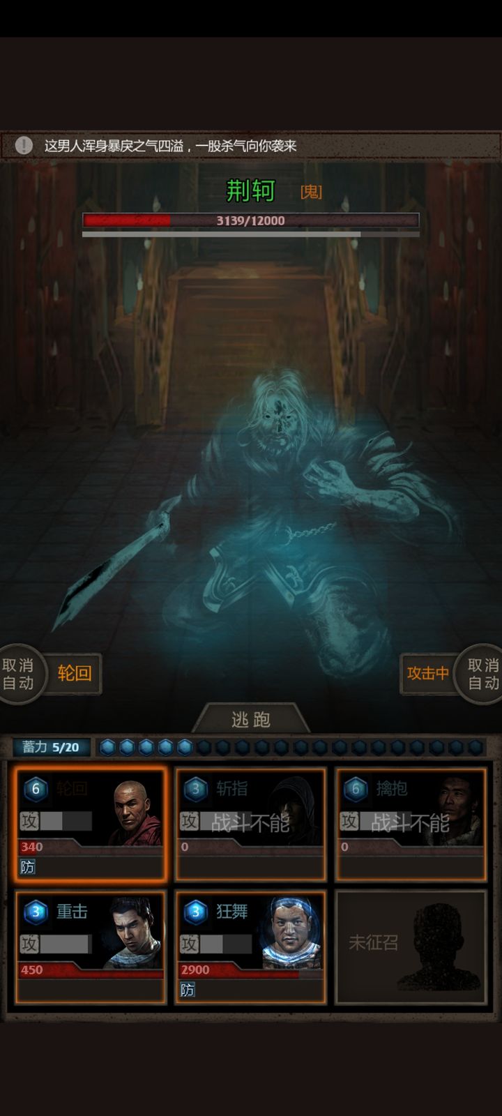 应该如何与长生劫小郭进行格斗