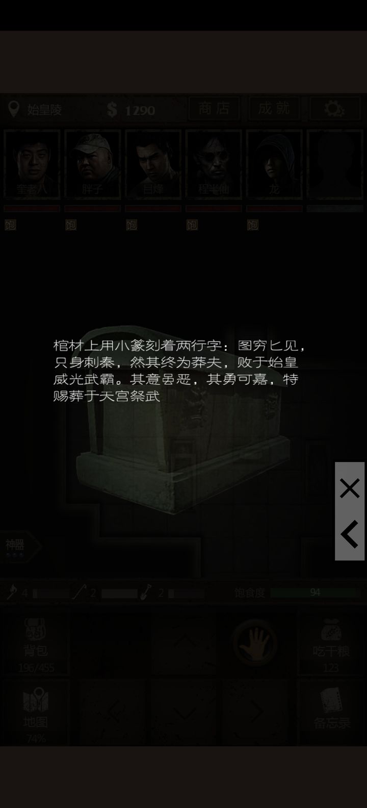 应该如何与长生劫小郭进行格斗