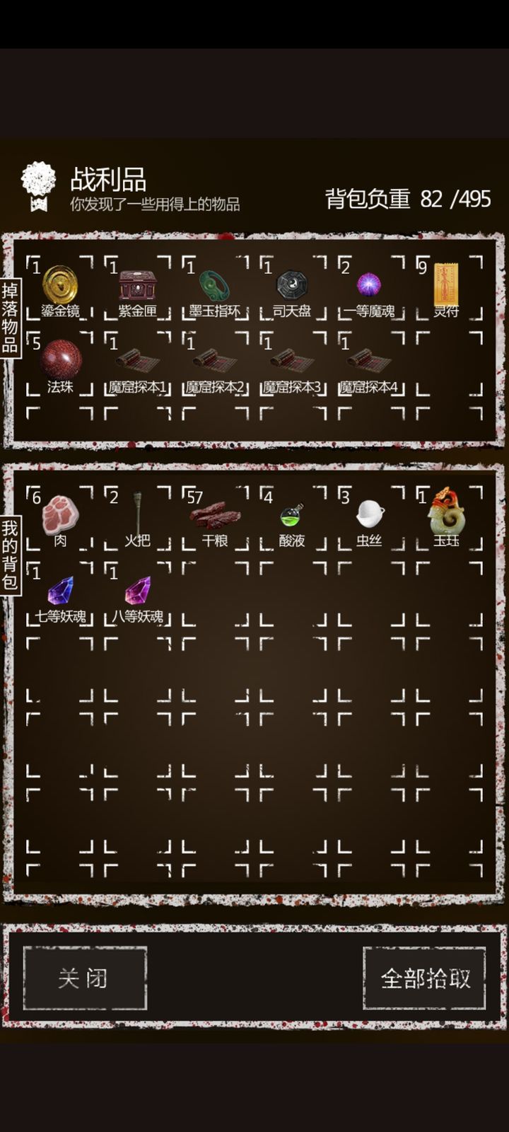 如何避免长生劫25层boss的攻击伤害