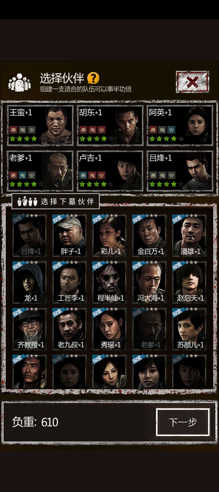 如何避免长生劫25层boss的攻击伤害