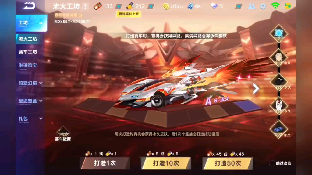 qq飞车qq飞车十一城近道有哪些窍门