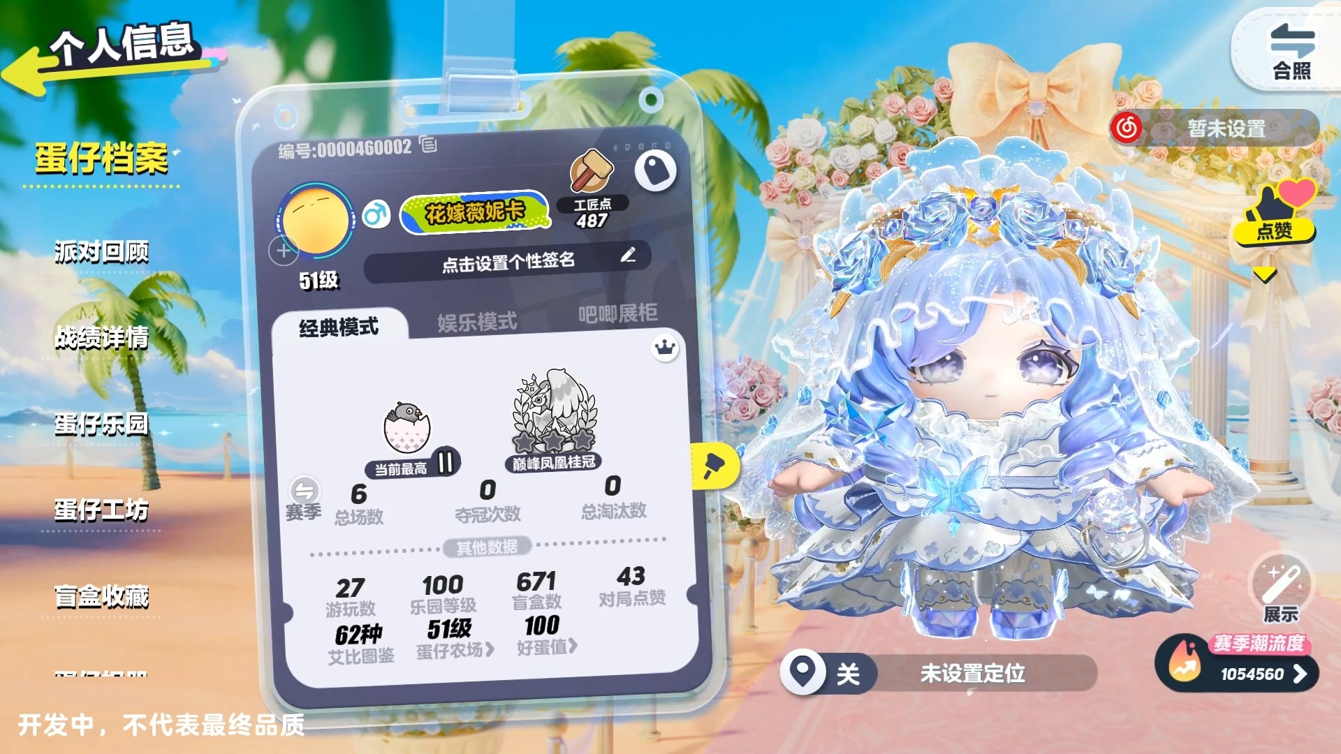 蛋仔派对新手教程去哪里获取