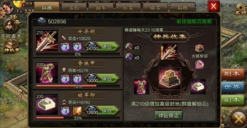 如何在攻城掠地中改变兵种的特点