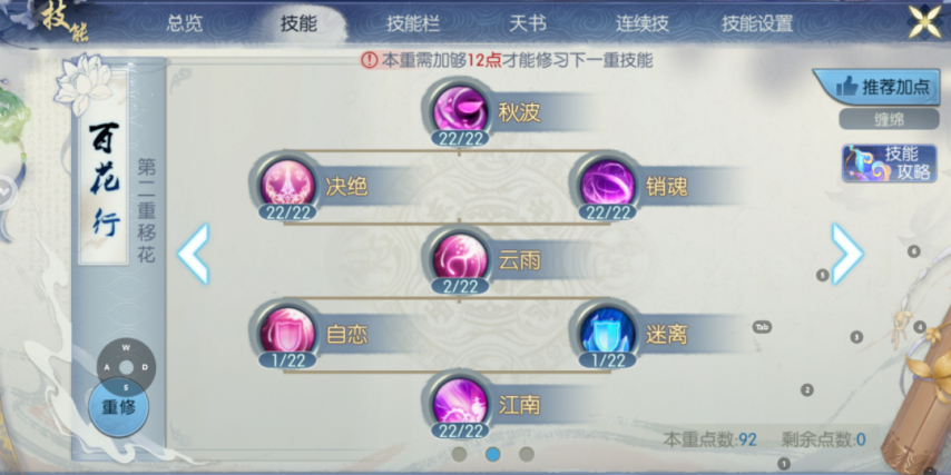 诛仙手游隐攻宝宝加点应该怎么分配