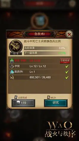 如何快速进阶战火与秩序神器 如何快速进阶战火与秩序神器