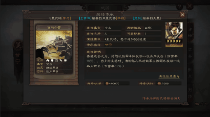 赵云在三国志战略版中用哪种战法好 赵云在三国志战略版中用哪种战法好